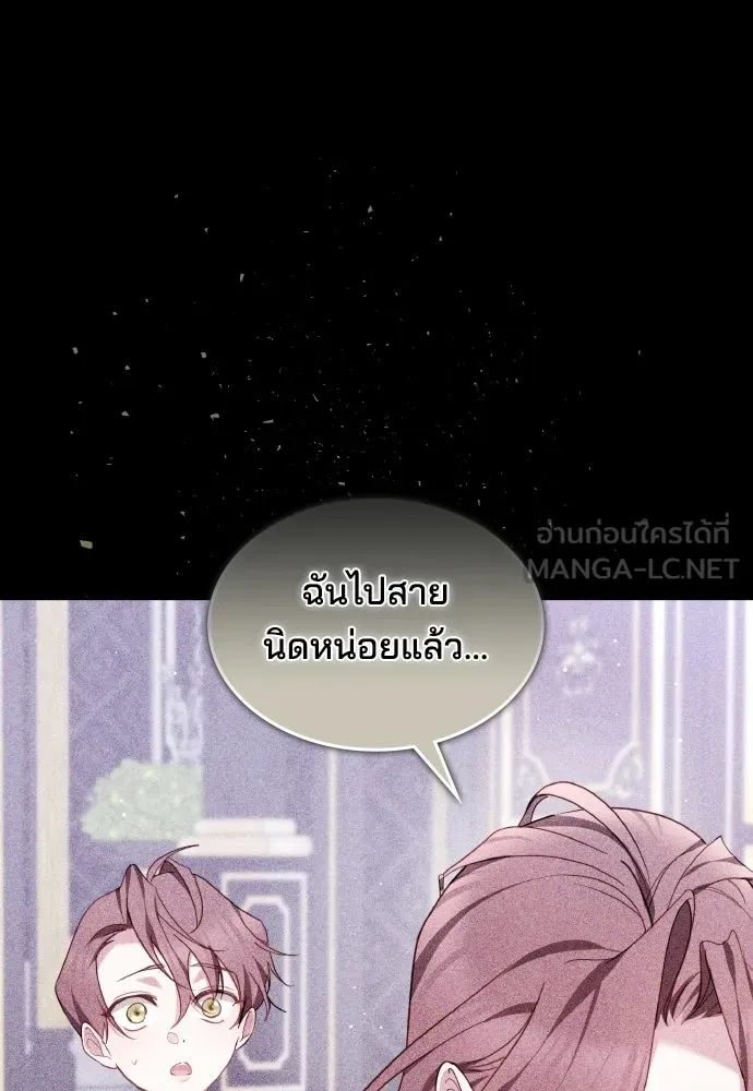 เหตุผลที่นางร้ายจับดาบ ตอนที่ 7 รูปที่ 75