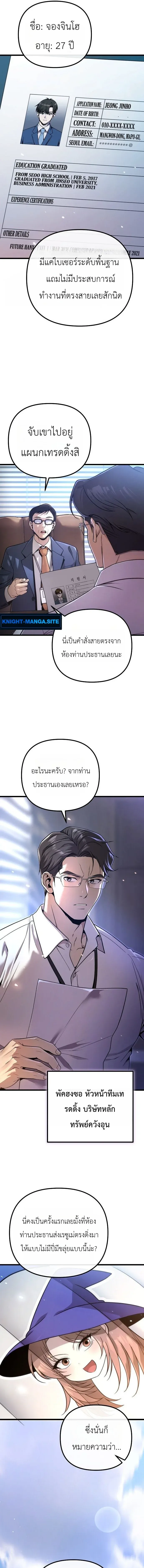 The Money Keeps Piling Up Even If I Spend It ย_งใช_เง_นทำไมม_นย_งเพ_ม ตอนที่ ตอนที่ 1 รูปที่ 11