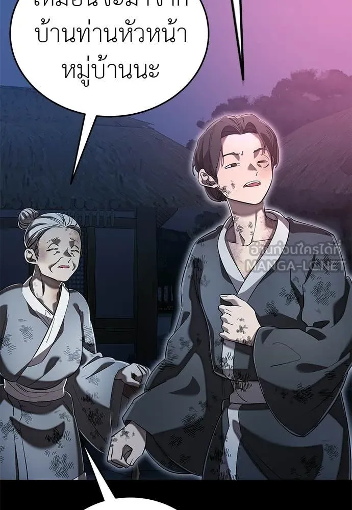 ยมราชลงทัณฑ์ ตอนที่ 113 รูปที่ 50