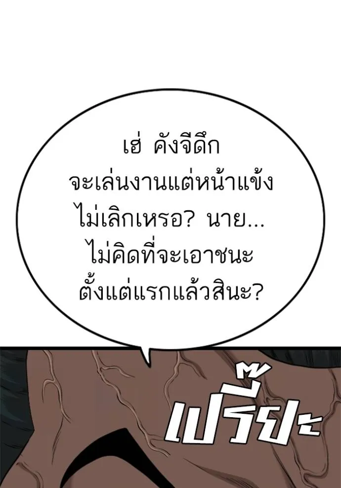 BAD GUY ตอนที่ 232 รูปที่ 62