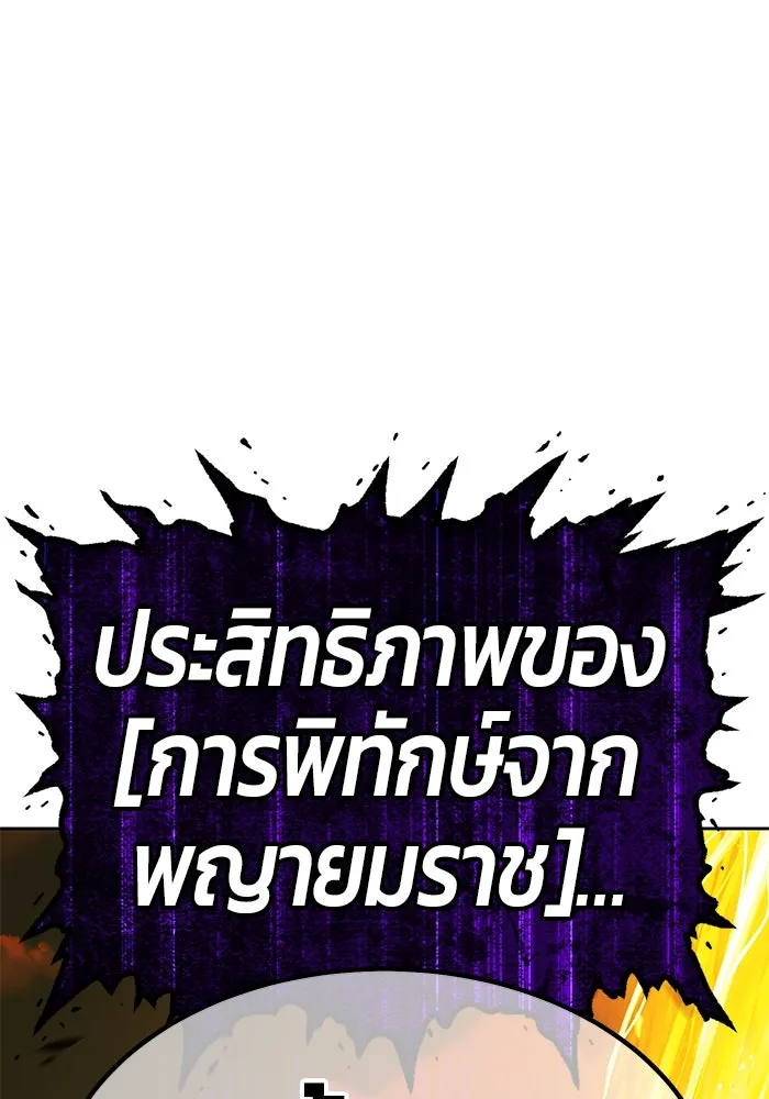 +99 ท่อนไม้พร้อมบวก ตอนที่ 44 ฝันลางร้าย รูปที่ 379