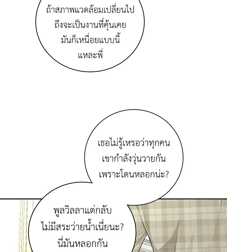 คิมหันต์นิรันดร ตอนที่ 15 รูปที่ 95