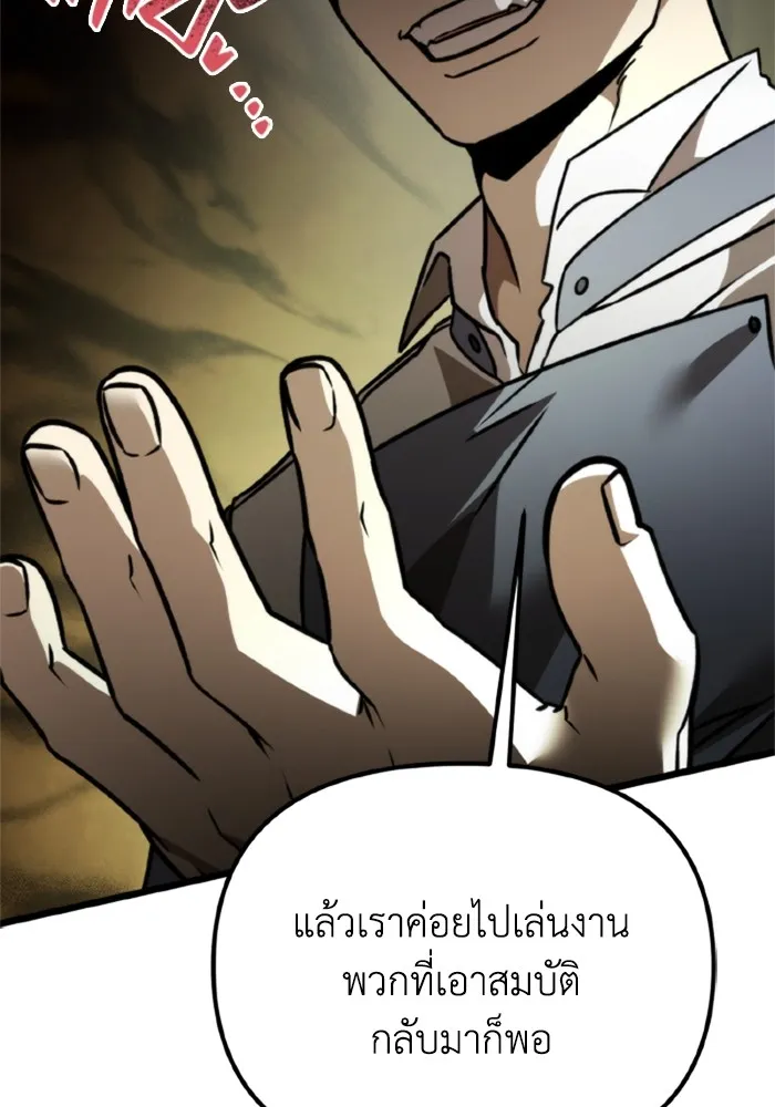 การแข่งขันของผู้เกิดใหม่ ตอนที่ 38 รูปที่ 148