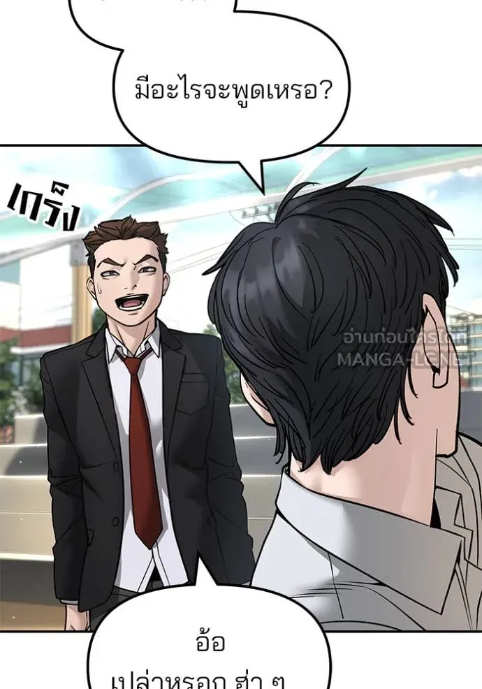 เลวฟาดเลว ตอนที่ 169 รูปที่ 71