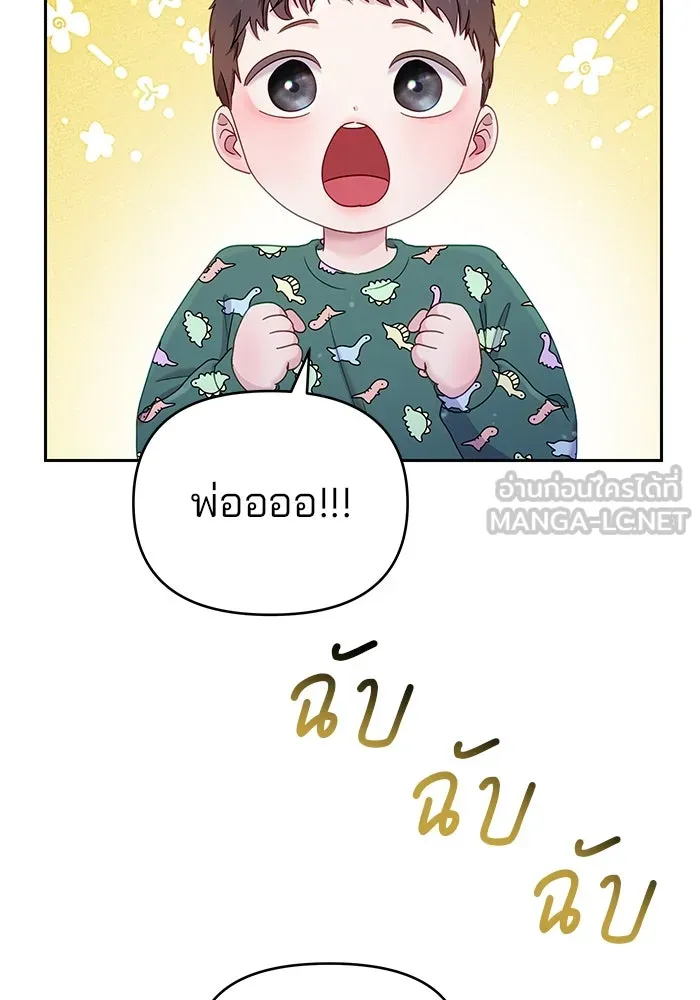 คู่มือคว้าหัวใจนายตัวร้าย ตอนที่ 26 รูปที่ 24