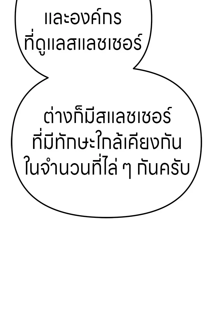 Zombie X Slasher ตอนที่ 21 รูปที่ 106