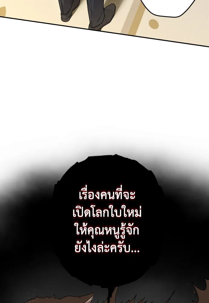 เลดี้มินต์ ตอนที่ 35 รูปที่ 14