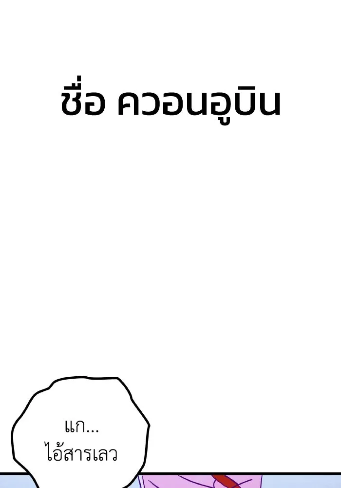 รักนี้ไม่มีรีไซเคิล ตอนที่ 1 รูปที่ 19