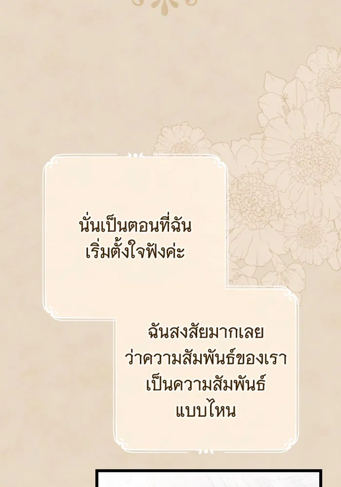 จำเลยหัวใจ ตอนที่ 15 รูปที่ 61