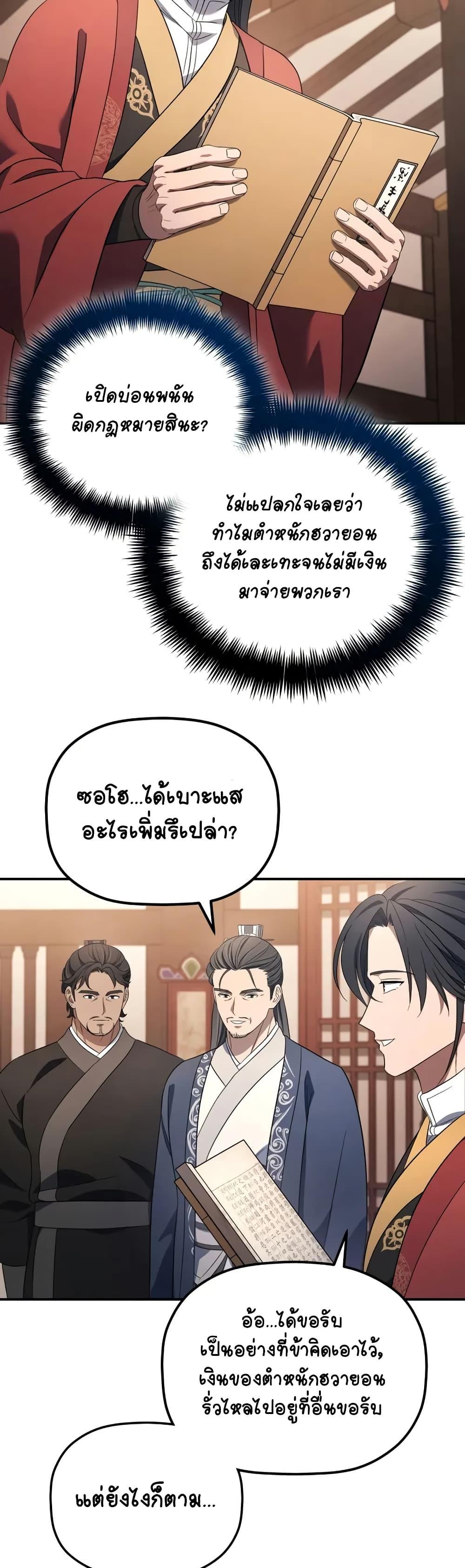 Manga-lc-com อ่านมังงะ อ่านการ์ตูน ออนไลน์ ฟรี The Youngest Son of the Eunhae Merchant ตอนที่ 1 2 3 4 5 6 7 8 9 10 11 12 13 14 ฟรี ไม่มีโฆษณา Manga-lc - อ่าน มังงะ อ่าน การ์ตูน ออนไลน์ อ่านมังงะ ฟรี
