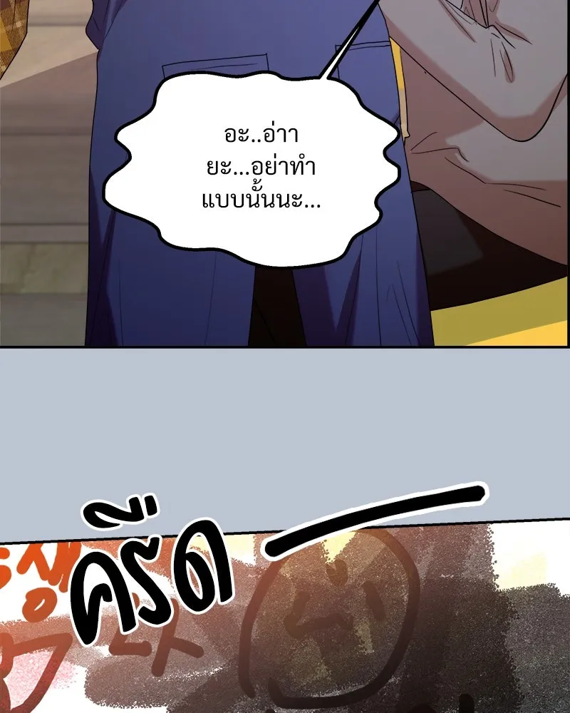 Pyramid Game เกมพีระมิด ตอนที่ 88 รูปที่ 43