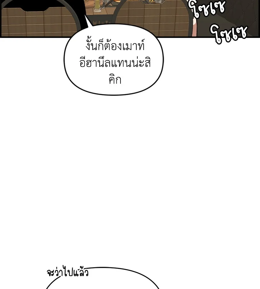 เพื่อนกันมันส์เกิน ตอนที่ 18 รูปที่ 50