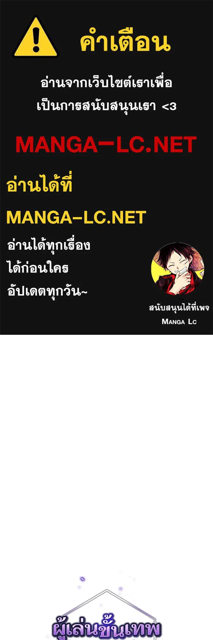 ผู้เล่นขั้นเทพแห่งหอคอยฝึกสอน ตอนที่ 208 รูปที่ 1