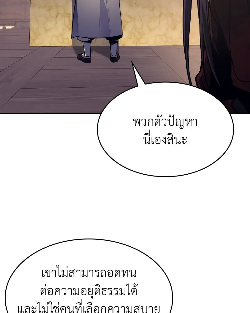 เกิดอีกทีเป็นว่าที่ประมุขลัทธิมาร ตอนที่ 60 รูปที่ 80