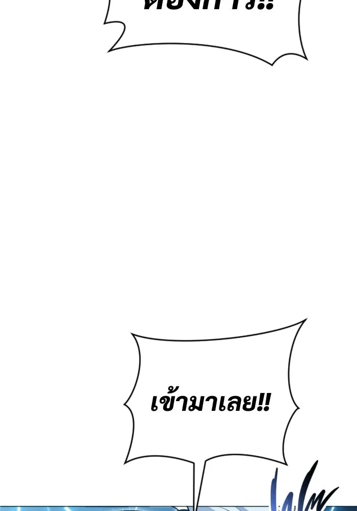 อูเร็ค มาซิโน่ ตอนที่ 40 สายฟ้าฟาด 4 รูปที่ 158