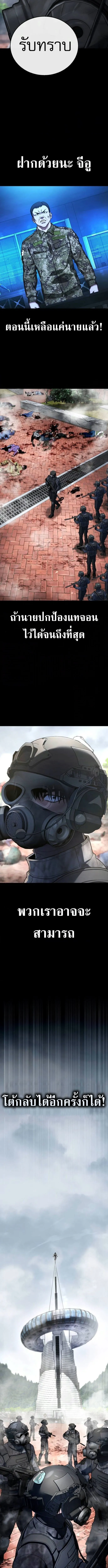 Zombie Papa ค_ณพ_อระห_ำพ_นธ_ซอมบ_ ตอนที่ ตอนที่ 14 รูปที่ 5