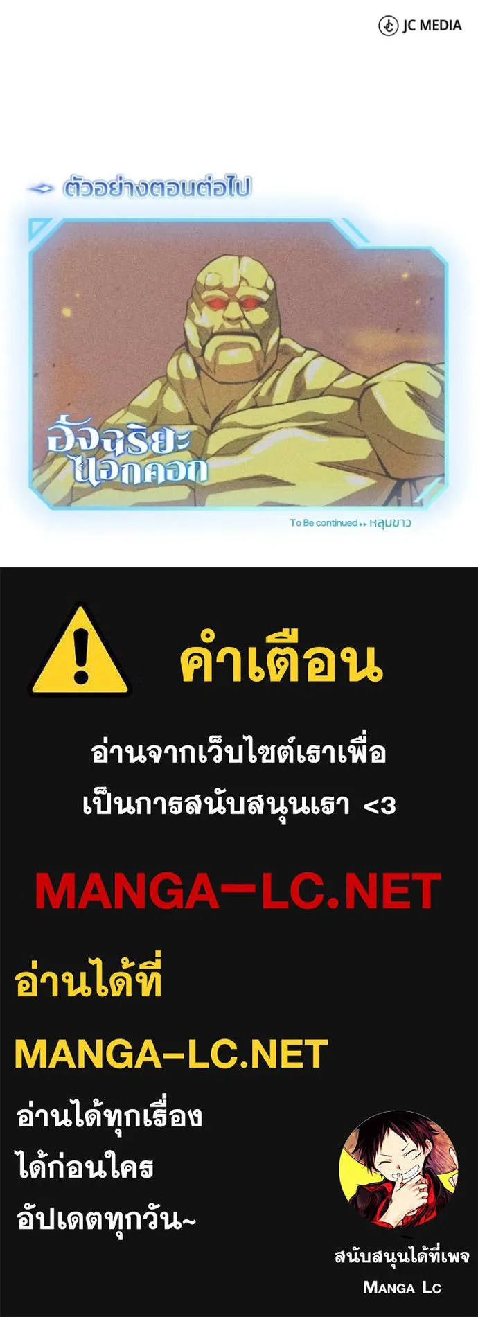 อัจฉริยะนอกคอก ตอนที่ 127 รูปที่ 154