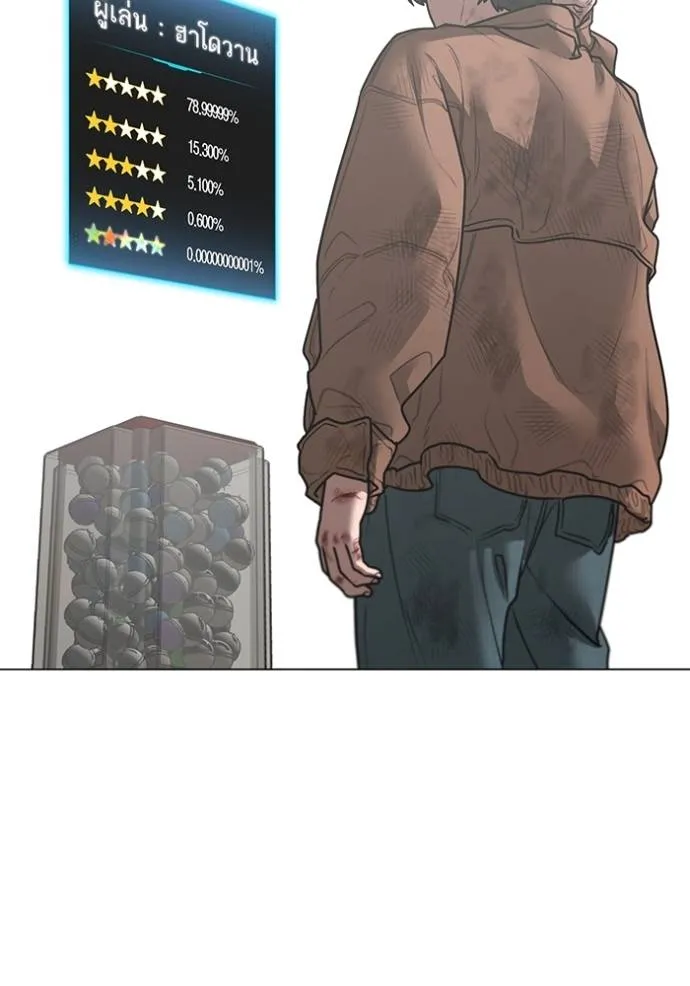 reality ตอนที่ 151 รูปที่ 83