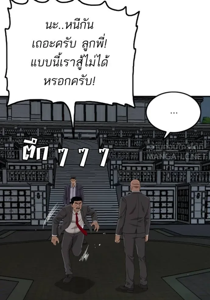BAD GUY ตอนที่ 251 รูปที่ 79