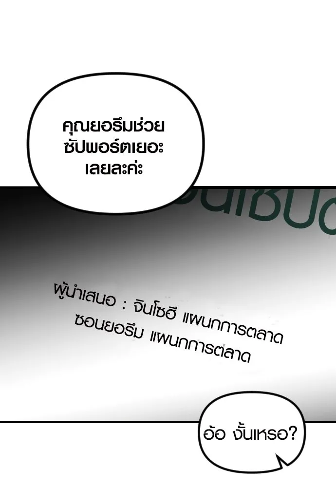 รักกันคนละครึ่งทาง ตอนที่ 5 รูปที่ 74