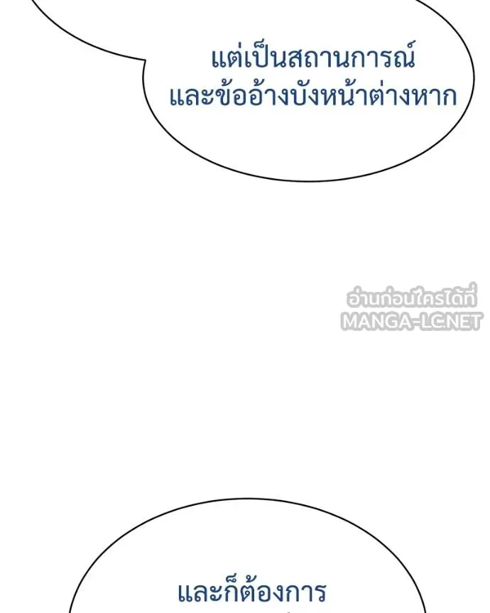 Baek XX ตอนที่ 111 รูปที่ 108