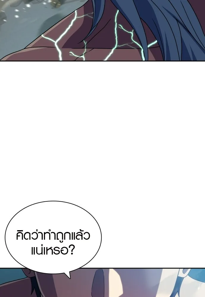 นักรบแช่แข็ง ตอนที่ 43 รูปที่ 62