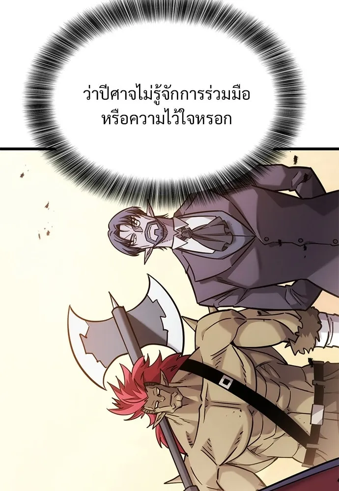 วิถีชาวนาของราชาปีศาจ ตอนที่ 44 รูปที่ 40
