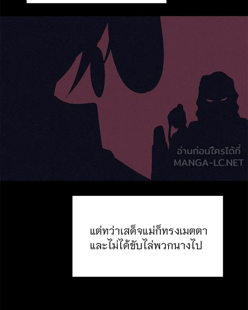 ข้าต้องไม่ใช่พระชายา ตอนที่ 74 รูปที่ 33