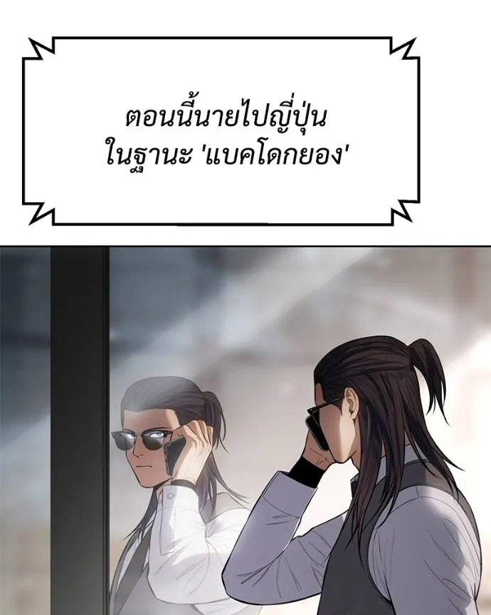 Baek XX ตอนที่ 107 รูปที่ 11