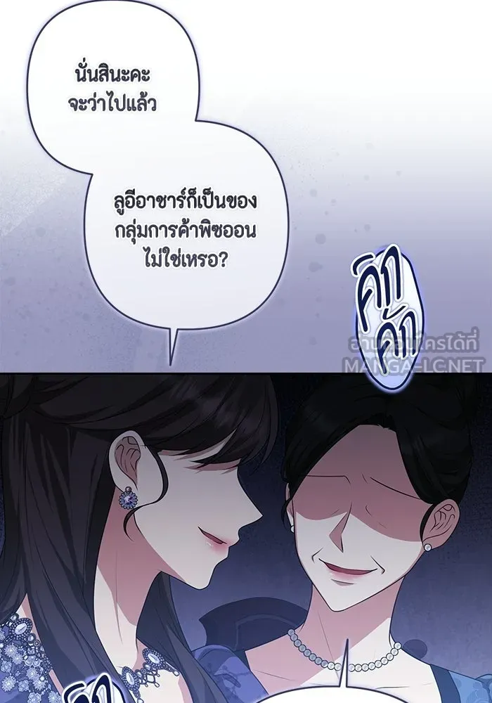 ละครชีวิตลิขิตรัก ตอนที่ 35 รูปที่ 99