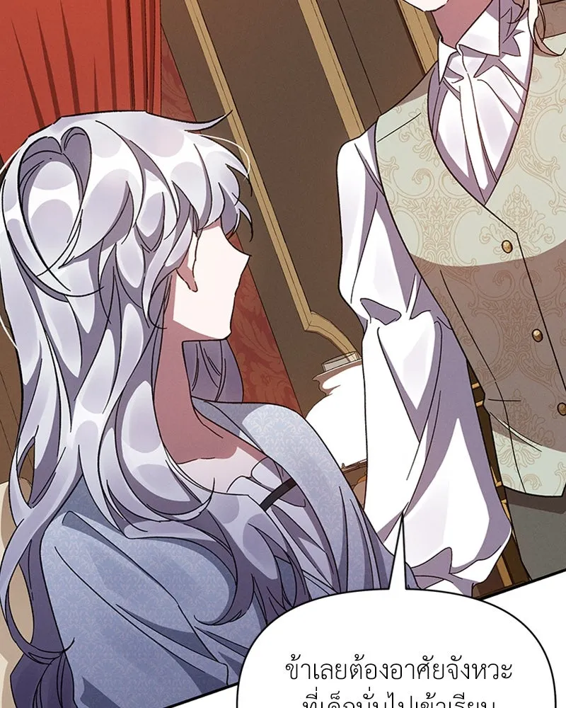 โอ้ ศัตรูที่รัก ตอนที่ 30 รูปที่ 148