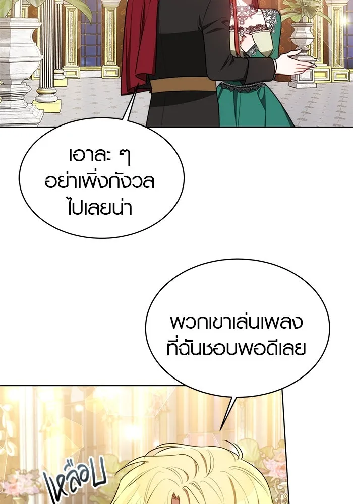 เหตุผลที่ฉันนอกใจ ตอนที่ 15 รูปที่ 22
