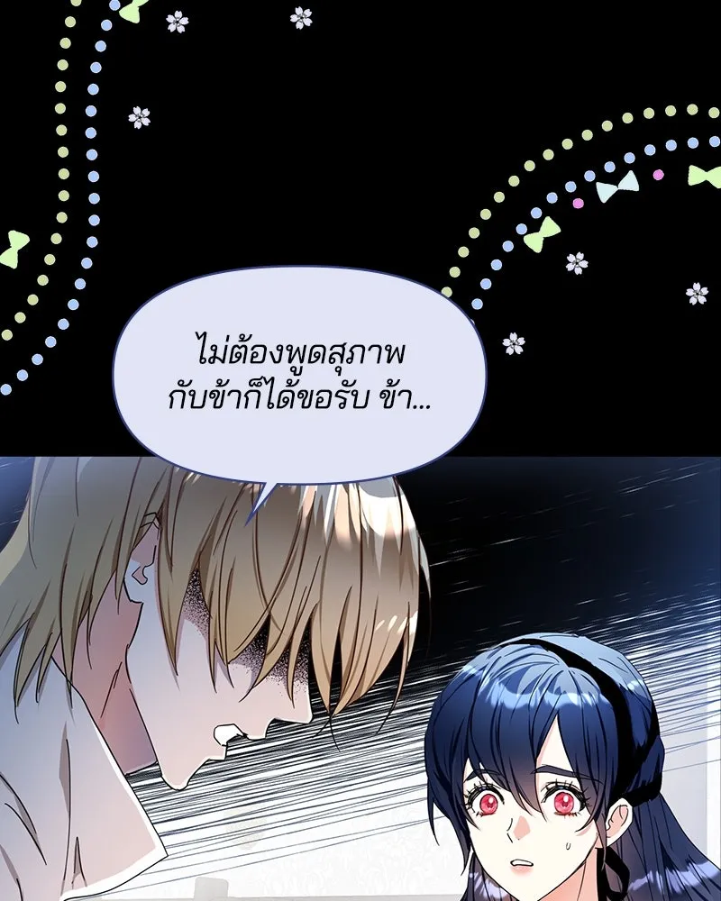 คนรักตายกลายเป็นทรราช ตอนที่ 6 รูปที่ 100