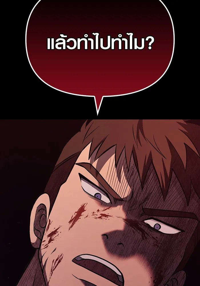 เอาชีวิตรอดในเกมฉบับคนเถื่อน ตอนที่ 6 รูปที่ 44