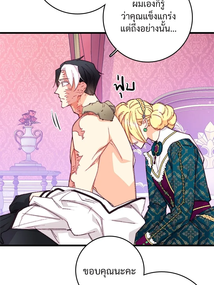 Bring the Love ตอนที่ 115 รูปที่ 37