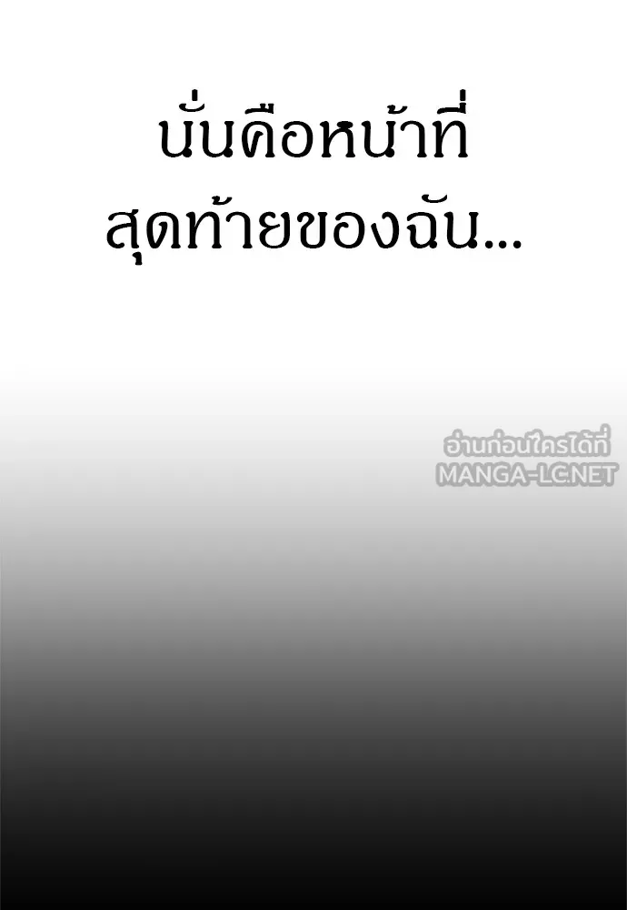 Zombie X Slasher ตอนที่ 44 รูปที่ 69