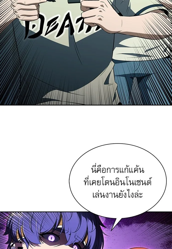 ครัวผู้กล้าท้าให้ชิม ตอนที่ 61 รูปที่ 124