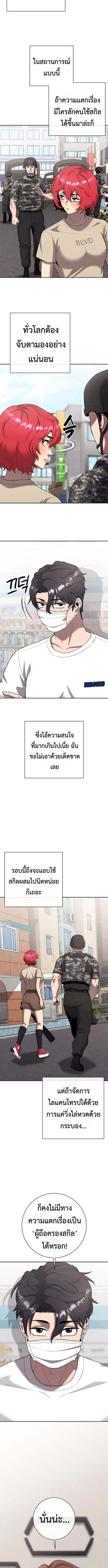 The Dark Mage_s Return to Enlistment กล_บโลกมน_ษย_ท_งท_ พร_งน_ต_องเกณฑ_ทหารซะง_น ตอนที่ ตอนที่ 66 รูปที่ 6