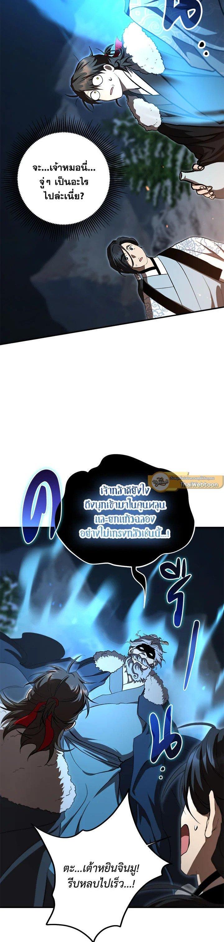 Manga-lc-com อ่านมังงะ อ่านการ์ตูน ออนไลน์ ฟรี Path of the Shaman ตอนที่ 1 2 3 4 5 6 7 8 9 10 11 12 13 14 ฟรี ไม่มีโฆษณา Manga-lc - อ่าน มังงะ อ่าน การ์ตูน ออนไลน์ อ่านมังงะ ฟรี