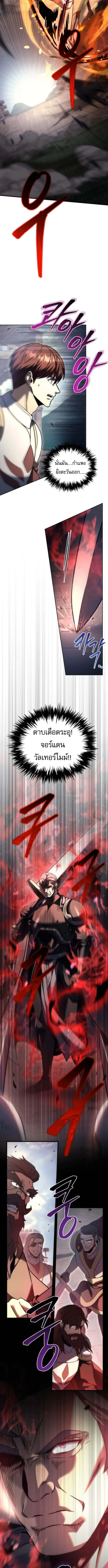 Regressor of the Fallen family ตอนที่ ตอนที่ 102 รูปที่ 10