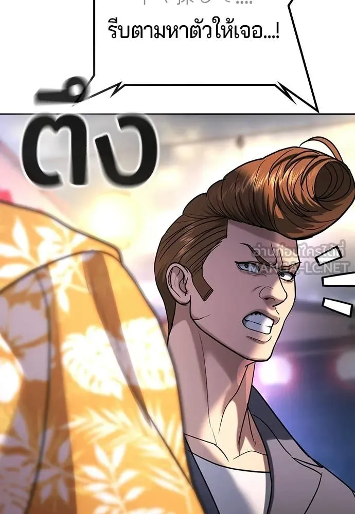 คูเซรา ตอนที่ 50 รูปที่ 216