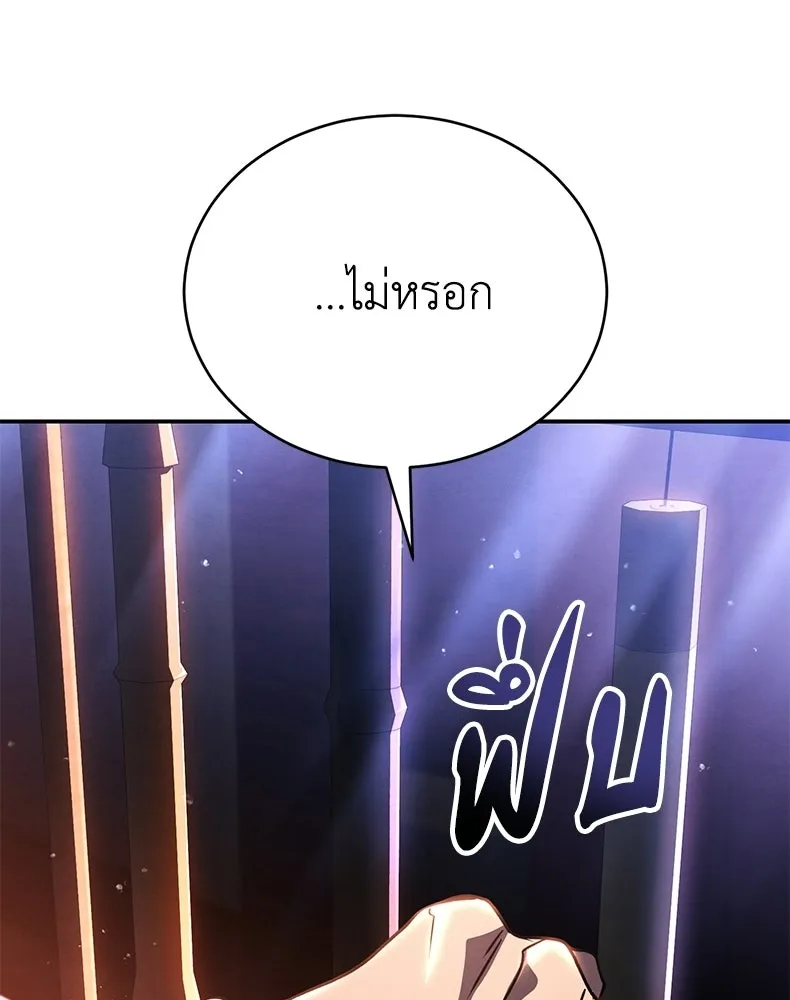 กำปั้นราชันคืนชีพ ตอนที่ 37 รูปที่ 46