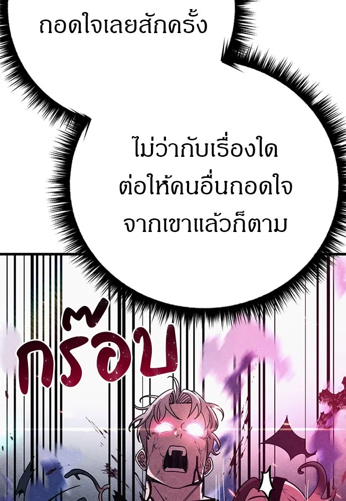 Zombie X Slasher ตอนที่ 88 รูปที่ 40