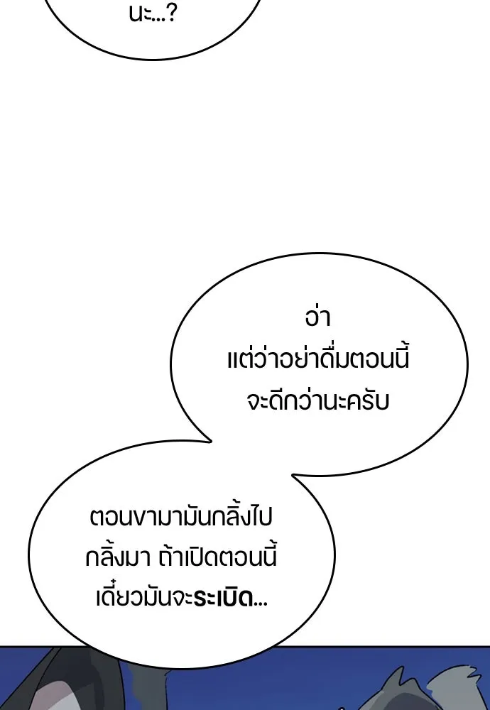 ตั้งแคมป์ฮีลใจในต่างโลก ตอนที่ 16 รูปที่ 113