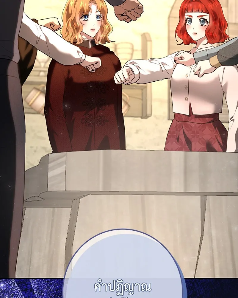 เจ้าหญิงคลั่งแห่งวังหลวง ตอนที่ 112 รูปที่ 149