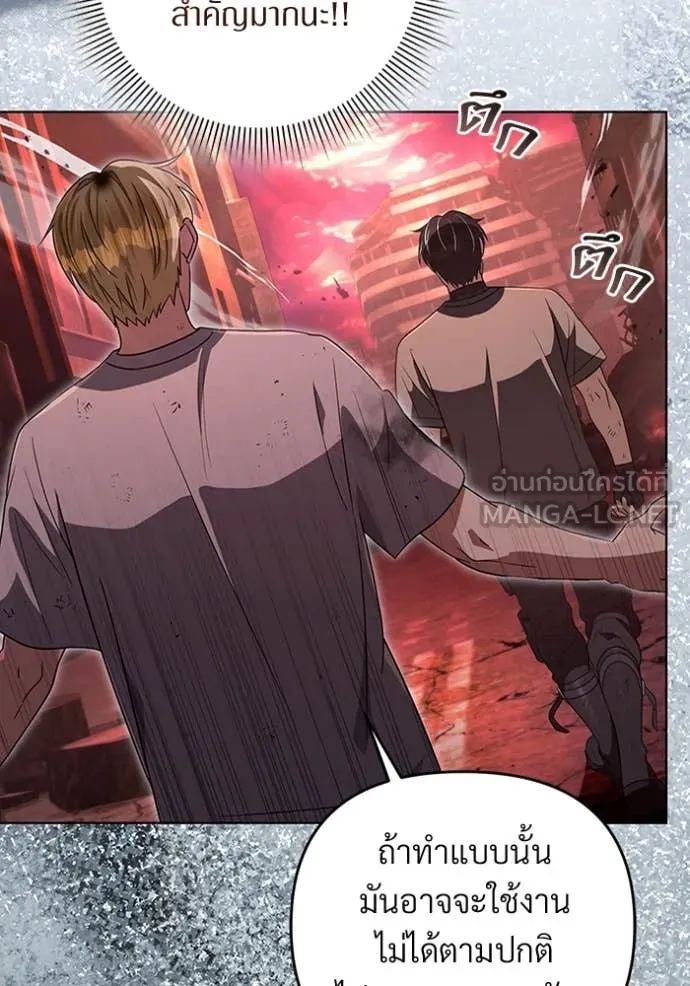 เชื่อเถอะ ฉันเป็นฮัน ตอนที่ 54 รูปที่ 51