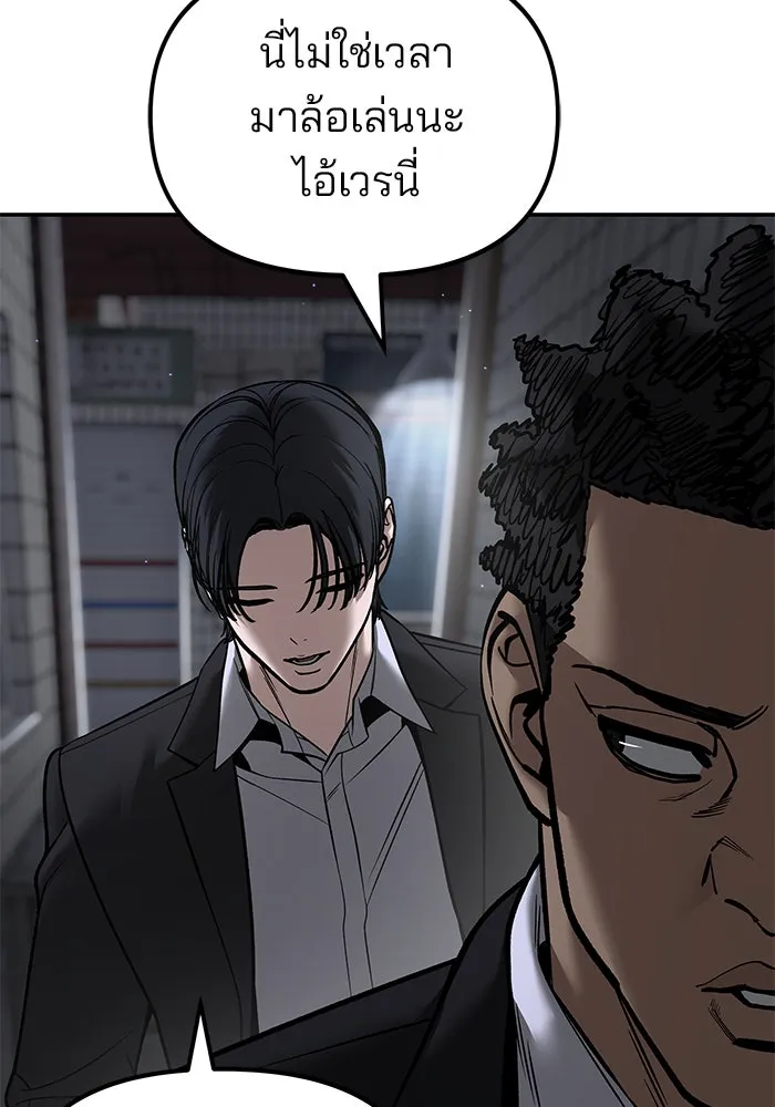 เลวฟาดเลว ตอนที่ 179 รูปที่ 86