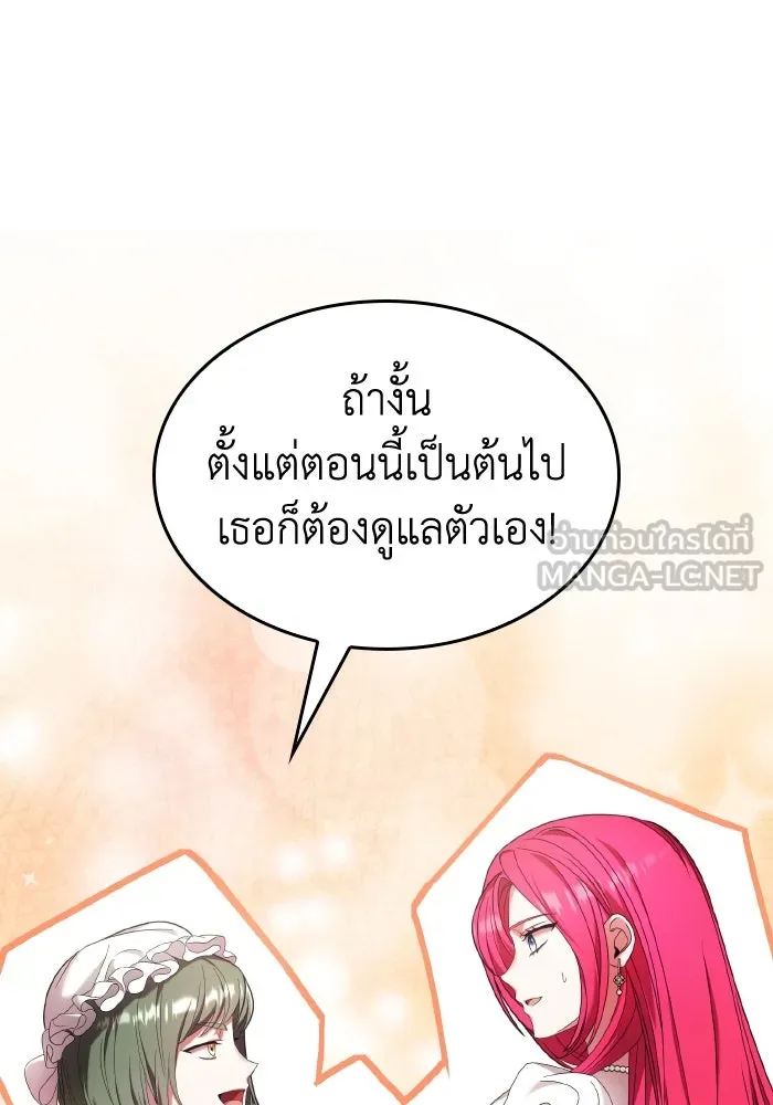 ทำแบบนี้ไม่ได้เพคะ องค์ชาย ตอนที่ 41 รูปที่ 27