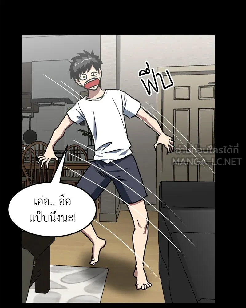 โรงเรียนสัตว์กินเนื้อ ตอนที่ 9 รูปที่ 30