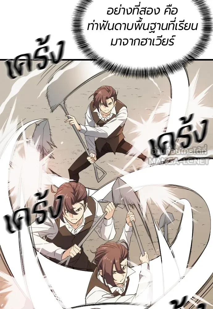 ยอดสถาปนิกผู้พิทักษ์อาณาจักร ตอนที่ 6 รูปที่ 48